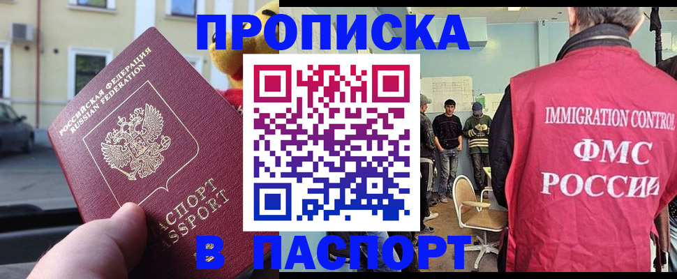 временная регистрация поиск в Плавске