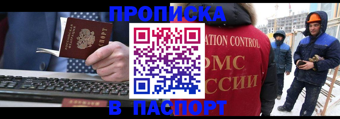 временная регистрация госуслуги в Плавске