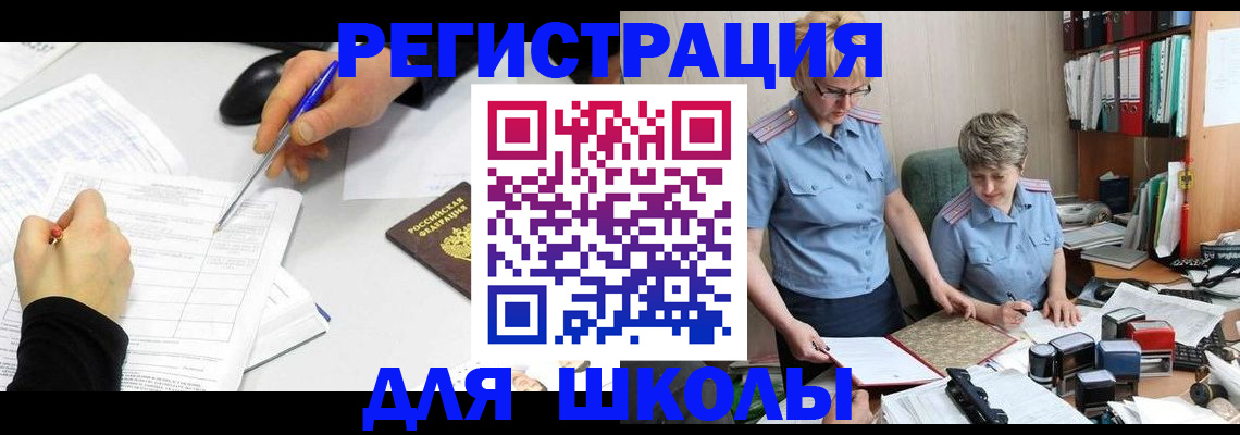 временная регистрация собственник в Плавске