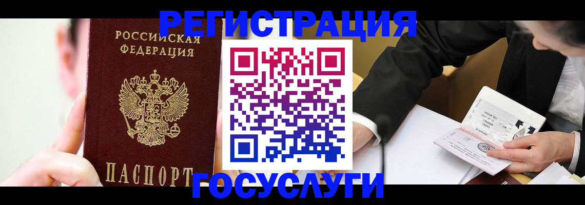 прописка иностранных граждан в Плавске