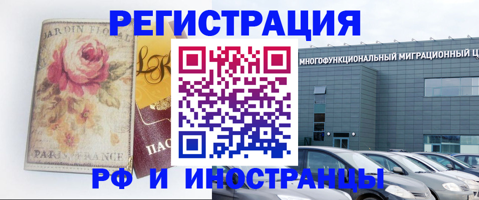 прописка законно в Плавске