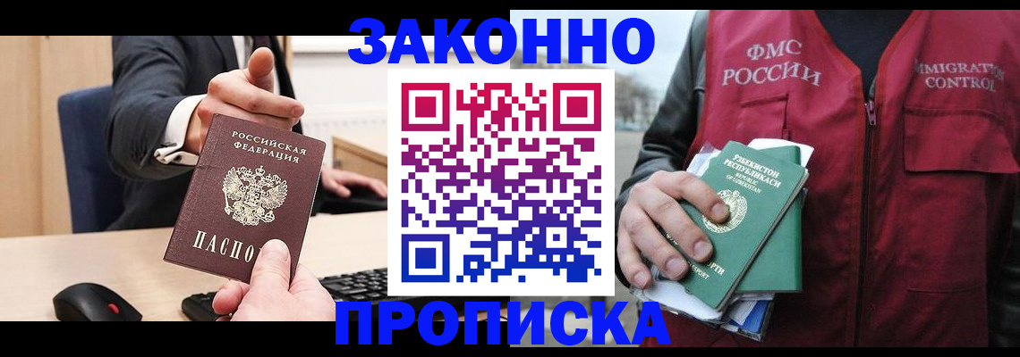 временная регистрация гарантия в Плавске