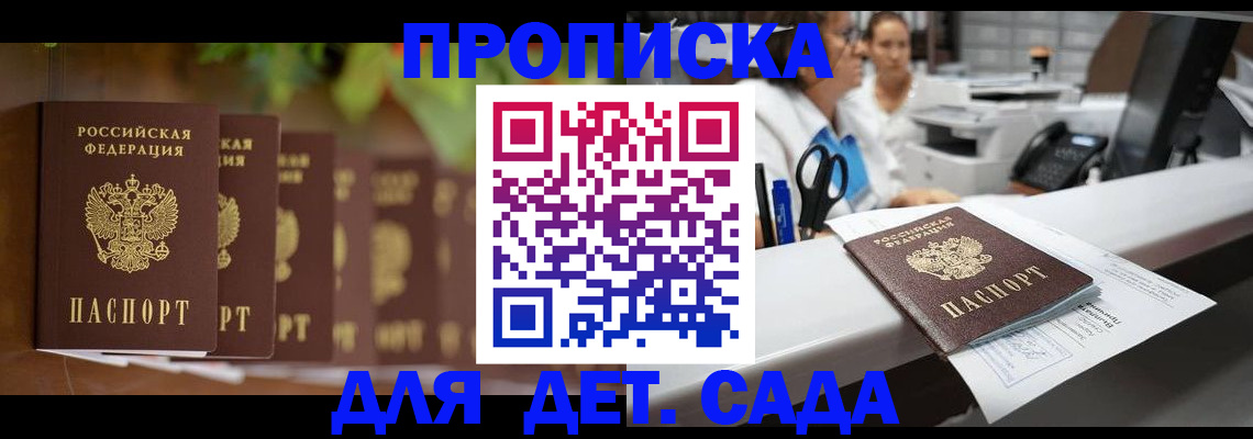 прописка для кредита в Плавске