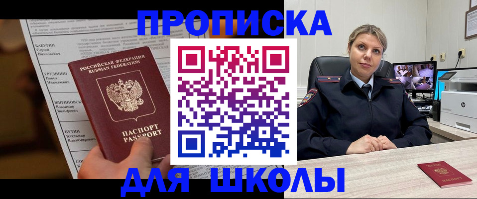 регистрация в Плавске