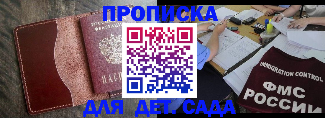 временная регистрация надежно в Плавске