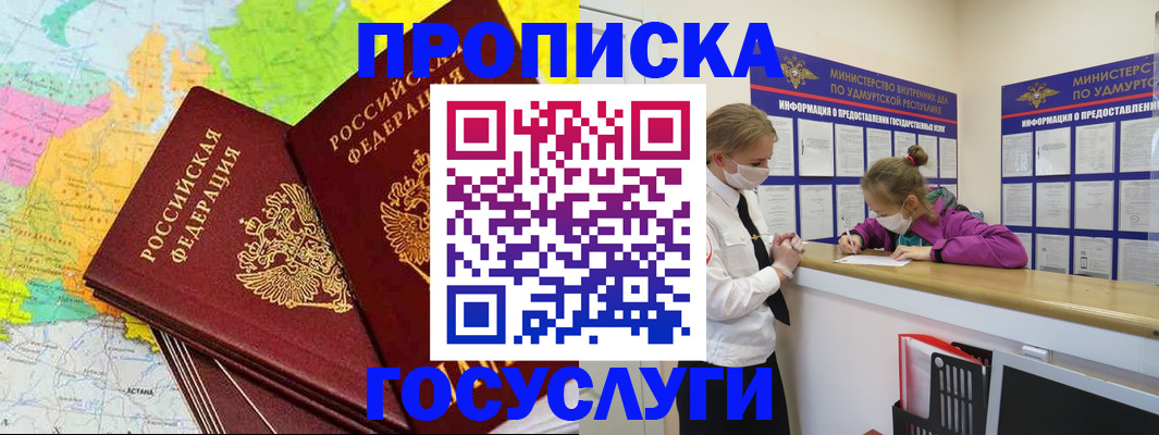 временная регистрация 2025 в Плавске