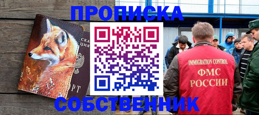 прописка паспорт в Плавске