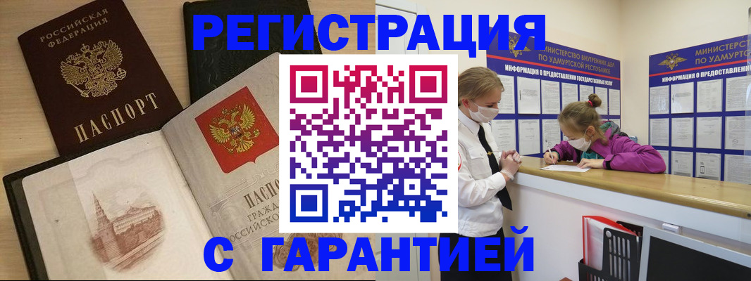 временная регистрация госуслуги в Плавске